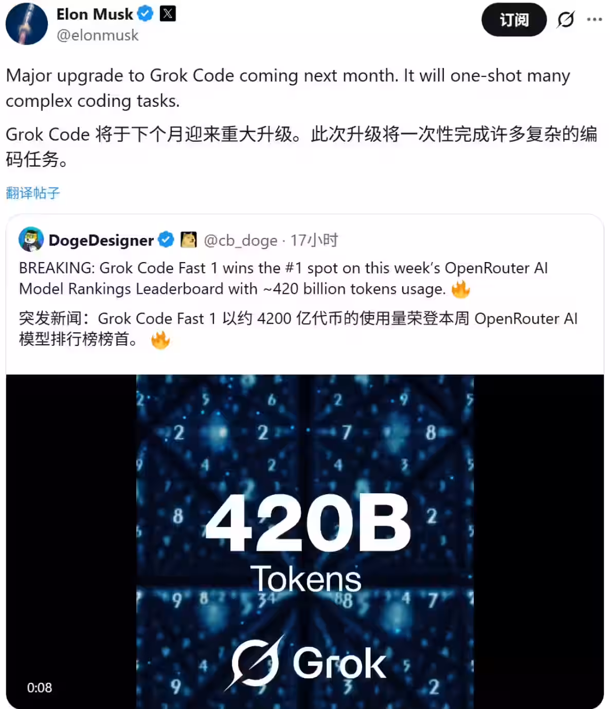 消息称马斯克下月将推 xAI 首款 AI 氛围编程工具 Grok Build插图