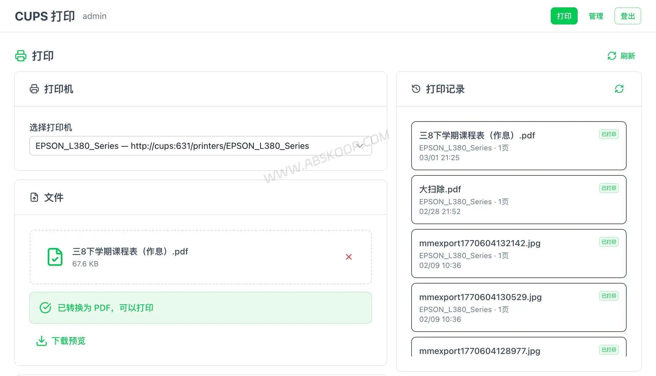 USB 打印机变网络打印机:用 CUPS Web 搭建局域网网页打印服务 USB 打印机变网络打印机:用 CUPS Web 搭建局域网网页打印服务-文件上传功能