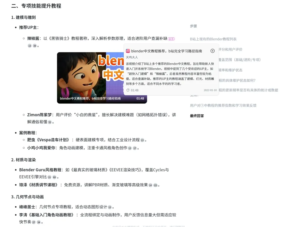 百度懵了，各家APP都在做自己的“搜索引擎”插图1