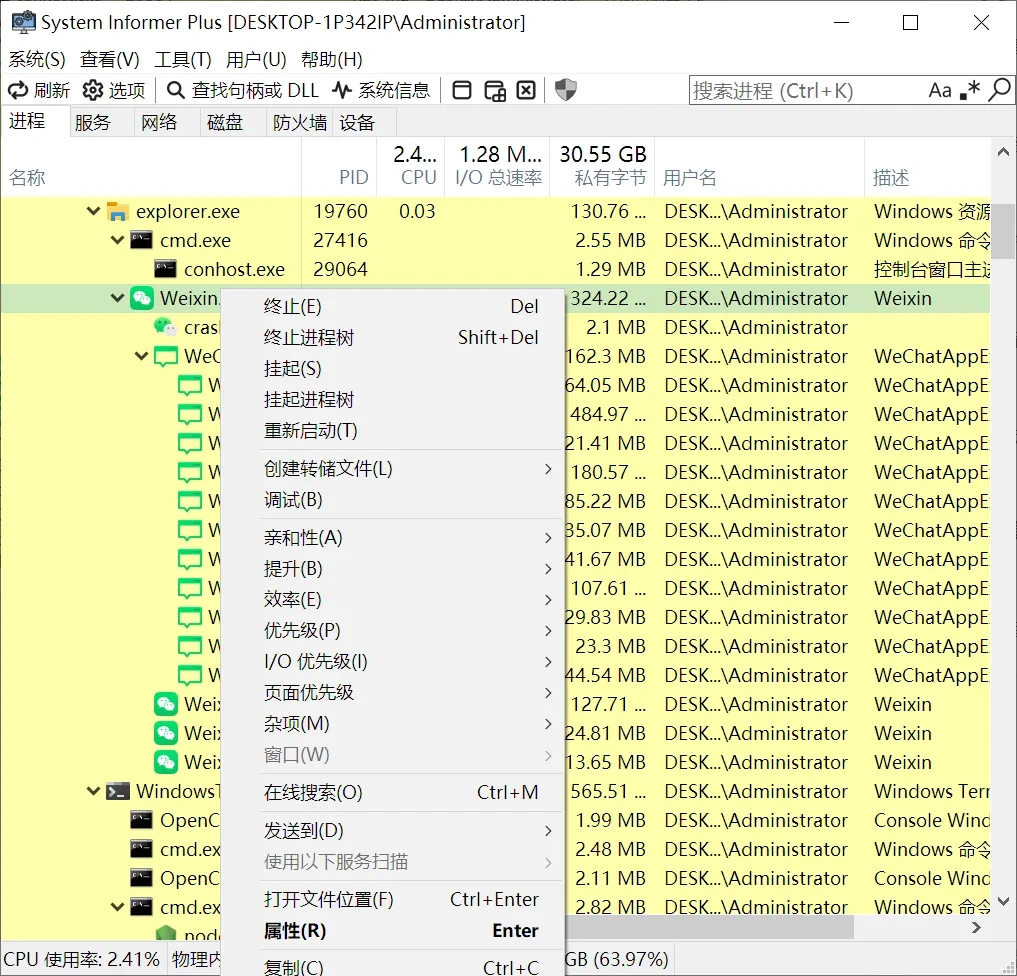 我做了一个任务管理器...插图9