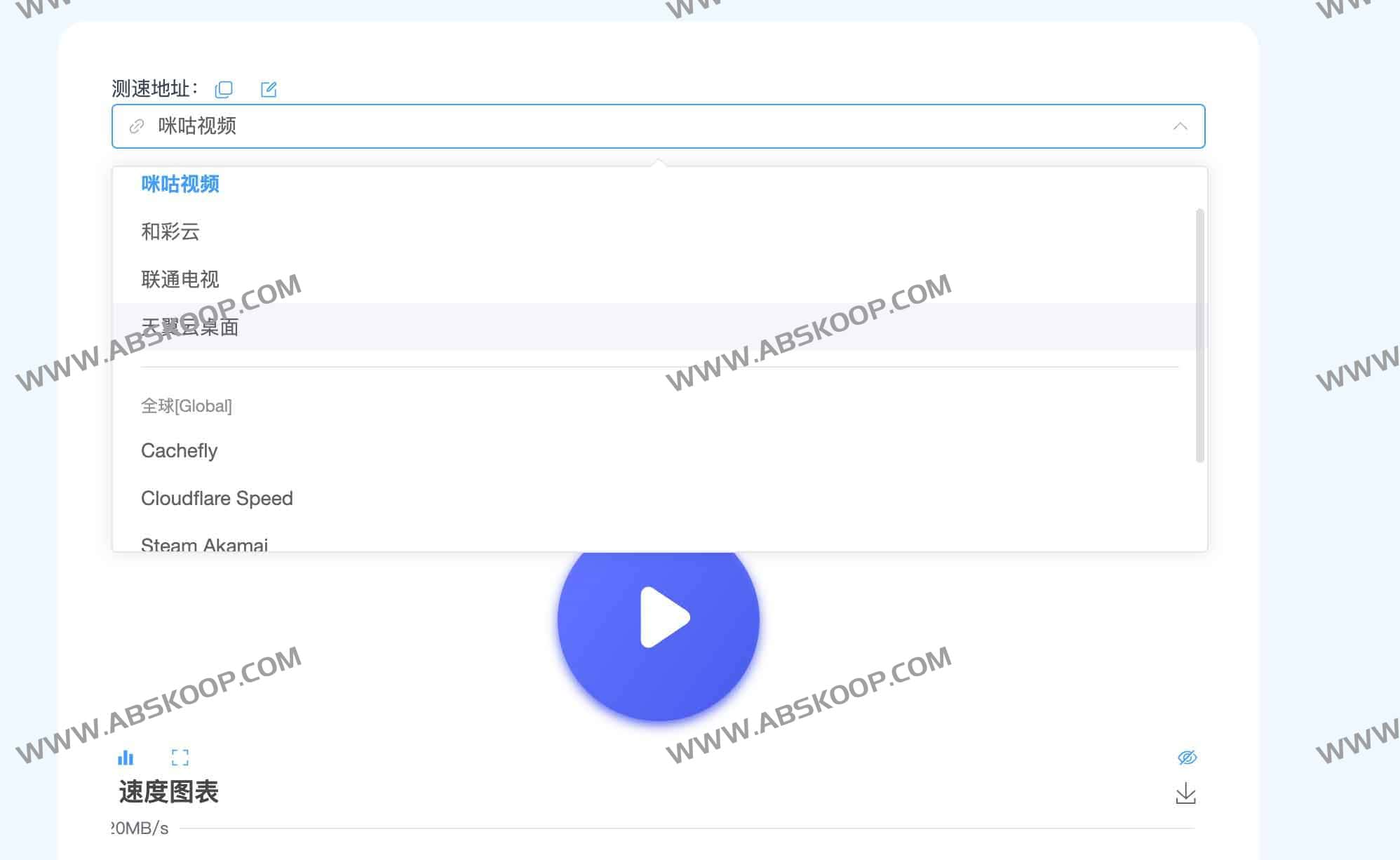 NetworkPanel网络面板：在线流量消耗器 多节点实时网速监测与一键部署指南