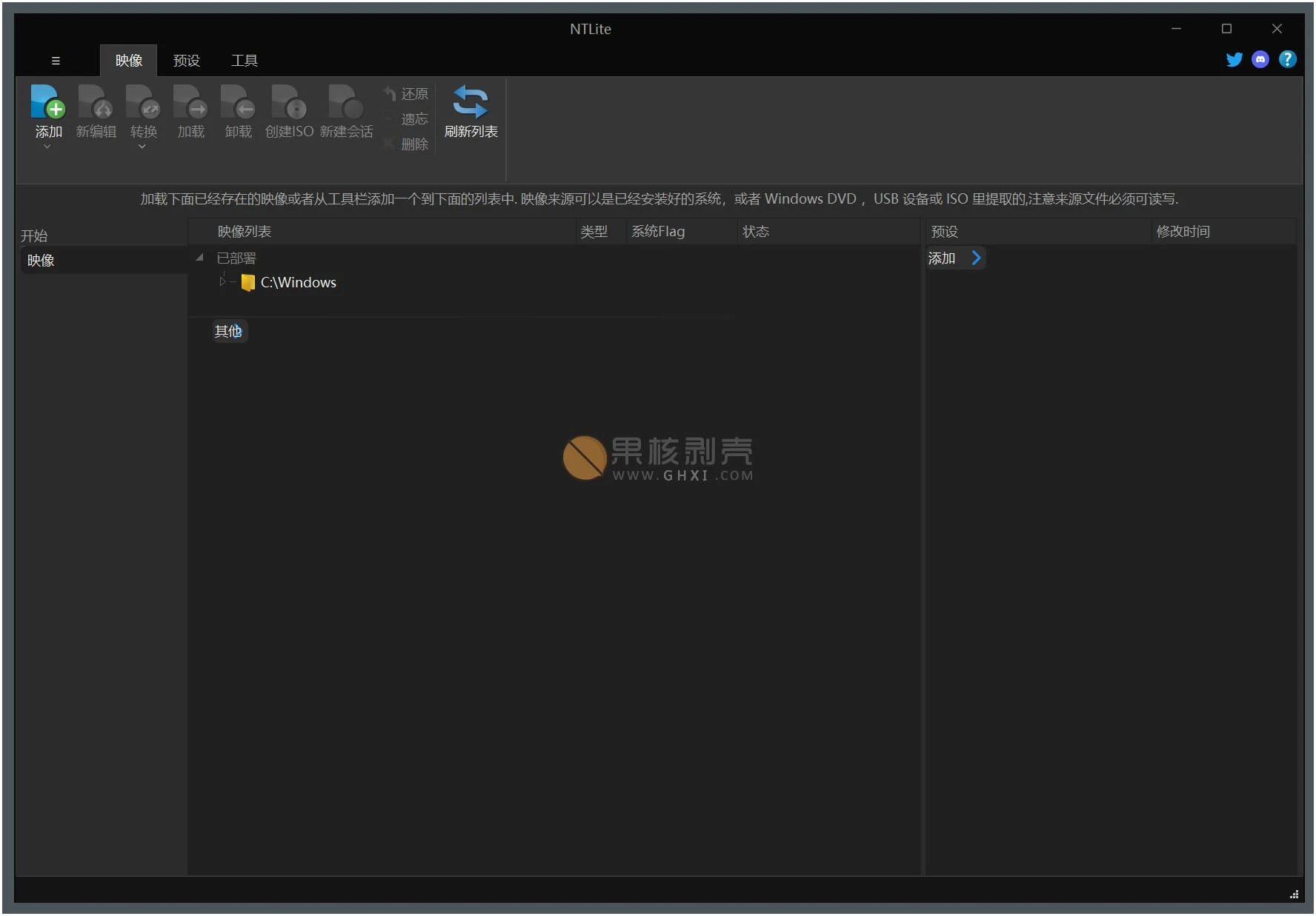 NTLite 2025(系统定制工具) v2025.8.10552 绿色版插图 NTLite 2025(系统定制工具) v2025.8.10552 绿色版插图