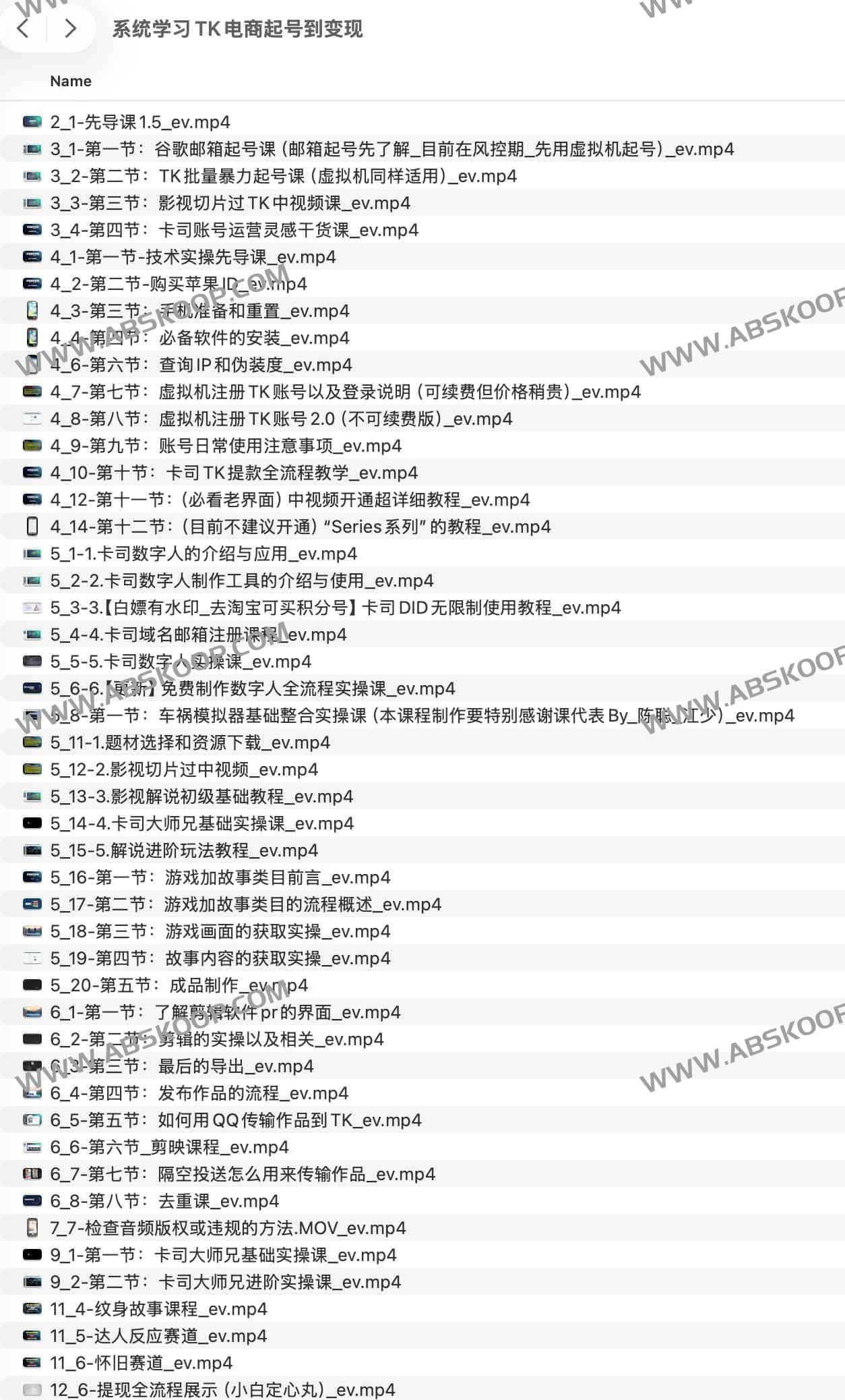 系统学习TK电商起号到变现