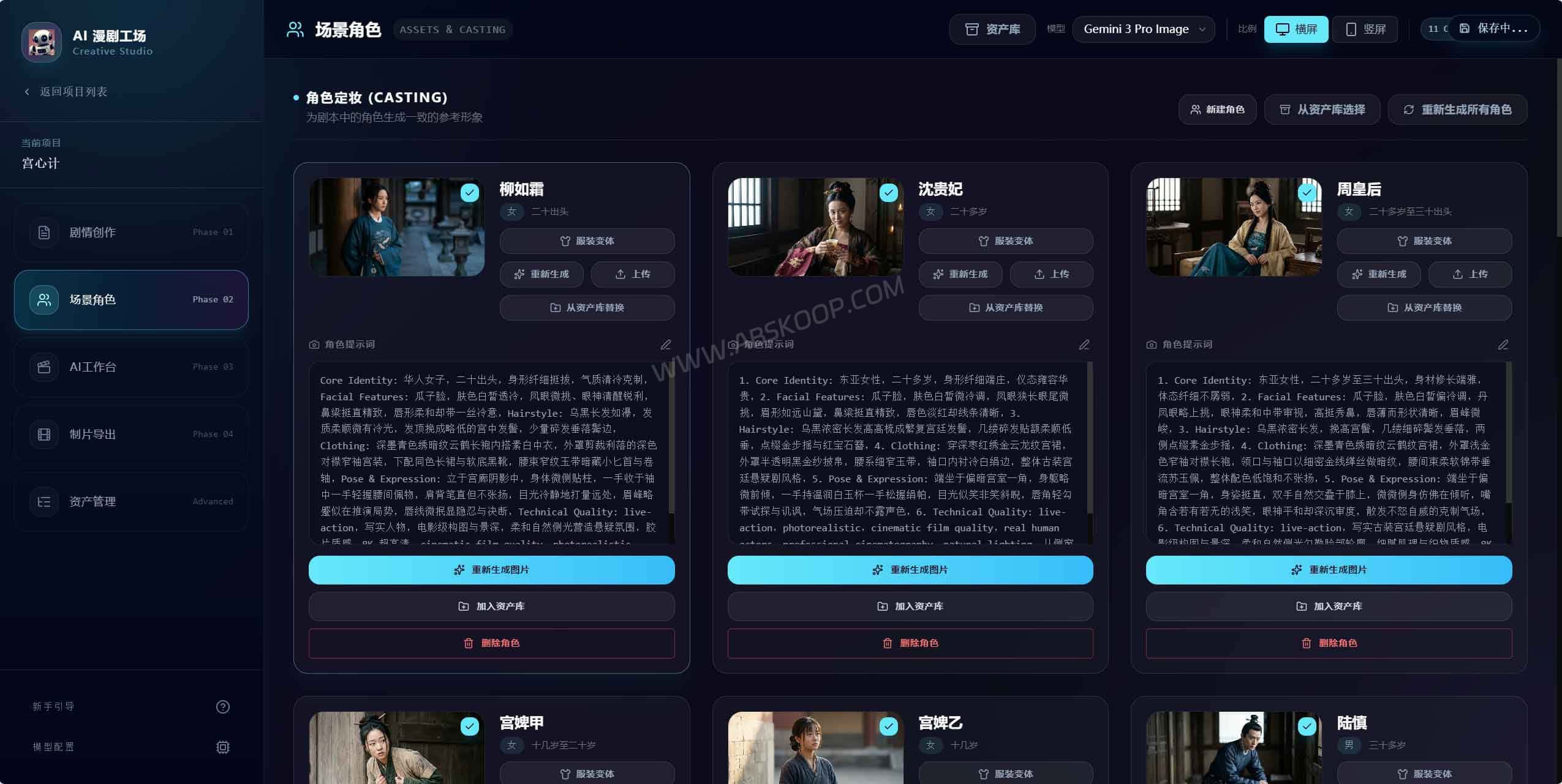 deep-printfilm：把剧本、角色和关键帧串起来的 AI 漫剧工场