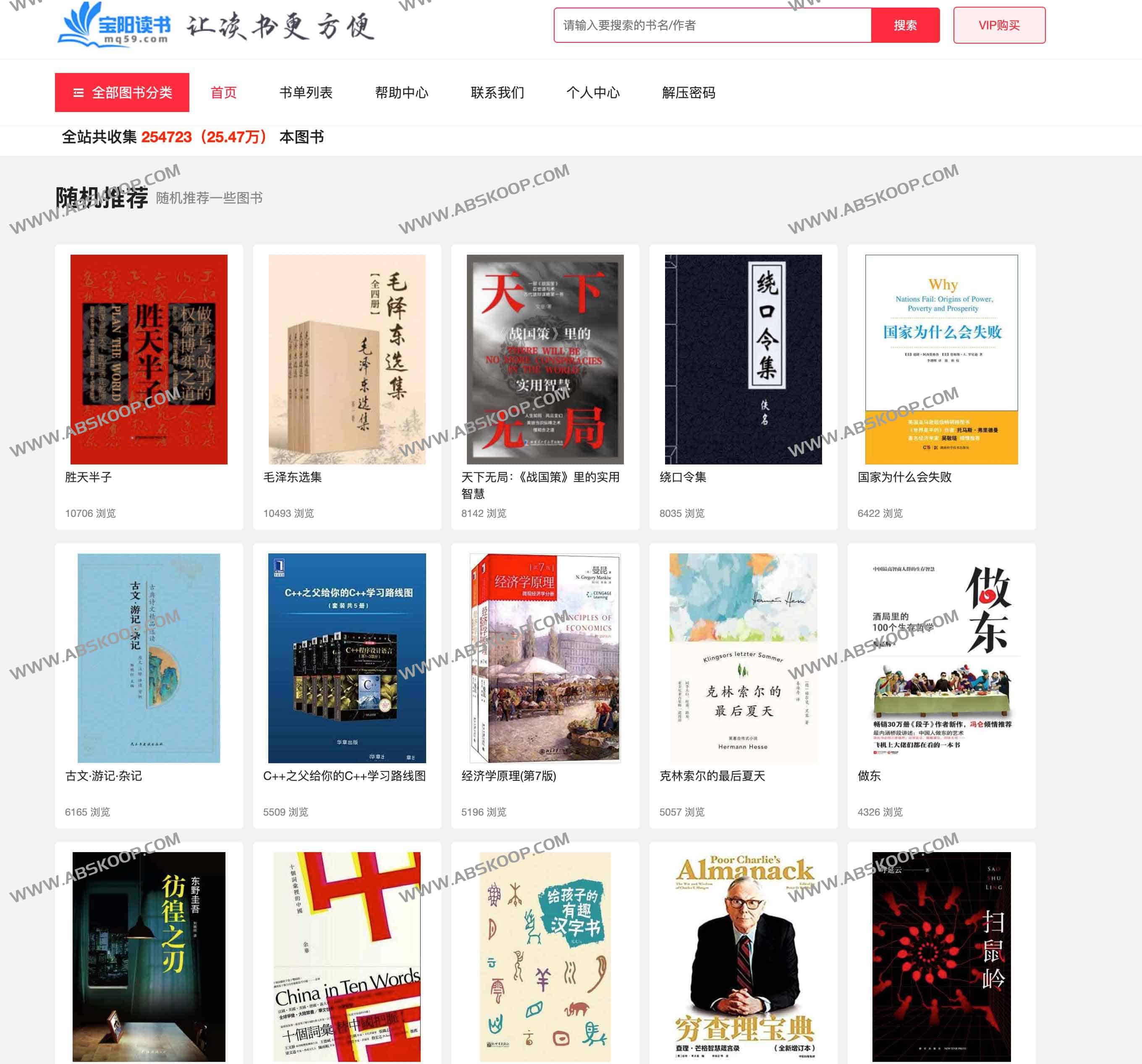 宝阳悦读网：免费电子书下载与书单推荐（Kindle/EPUB/MOBI/AZW3/PDF/TXT）