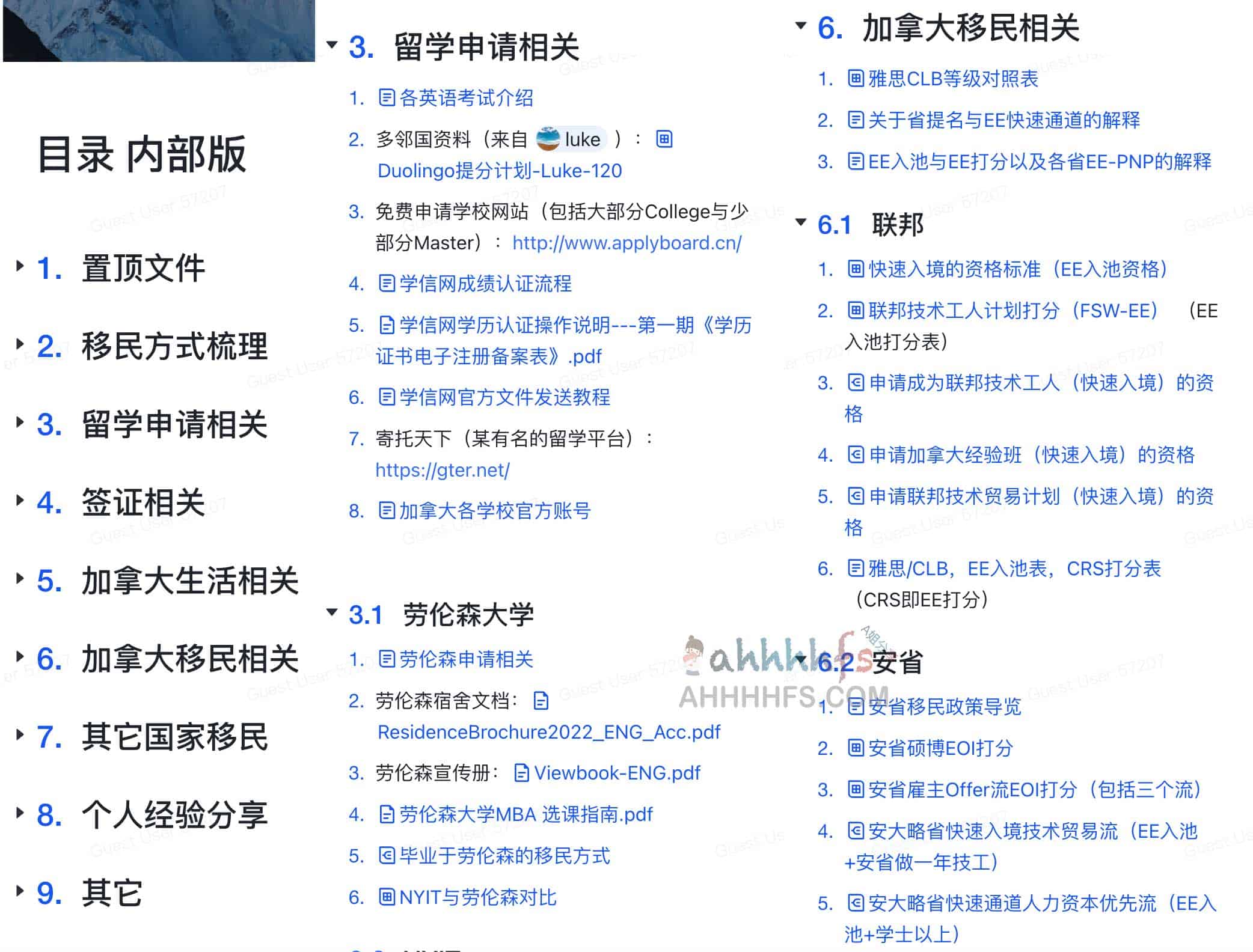 润加拿大 移民留学攻略-润学