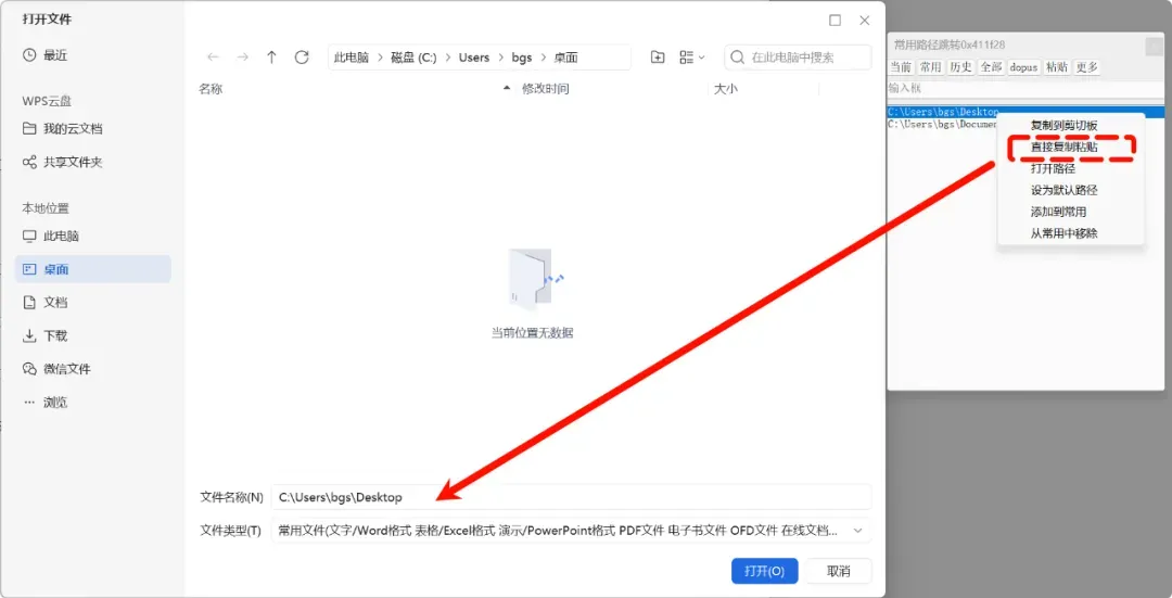 免费实用，又一款小巧的Windows利器！插图5