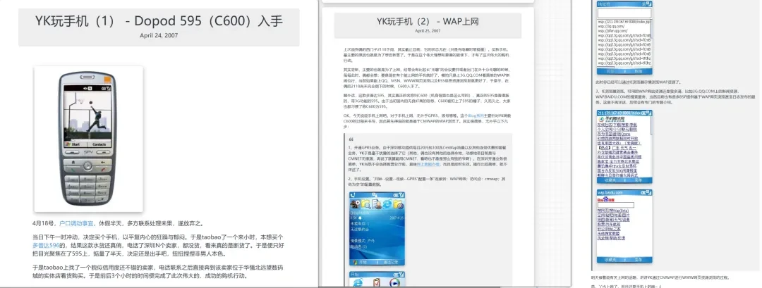 再见移动梦网，“刷钻”时代彻底终结插图6