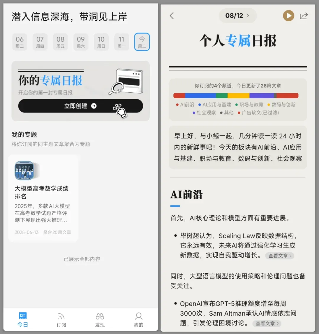 这APP不得了,打造你的信息情报网!插图1 这APP不得了,打造你的信息情报网!插图1