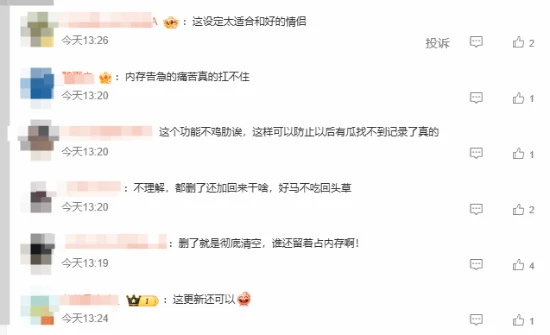 微信官方科普朋友圈互动逻辑：互删重加后历史记录全恢复插图