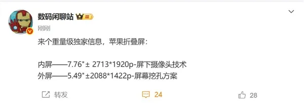 首款真全面屏iPhone！曝苹果折叠屏搭载屏下摄像头技术插图