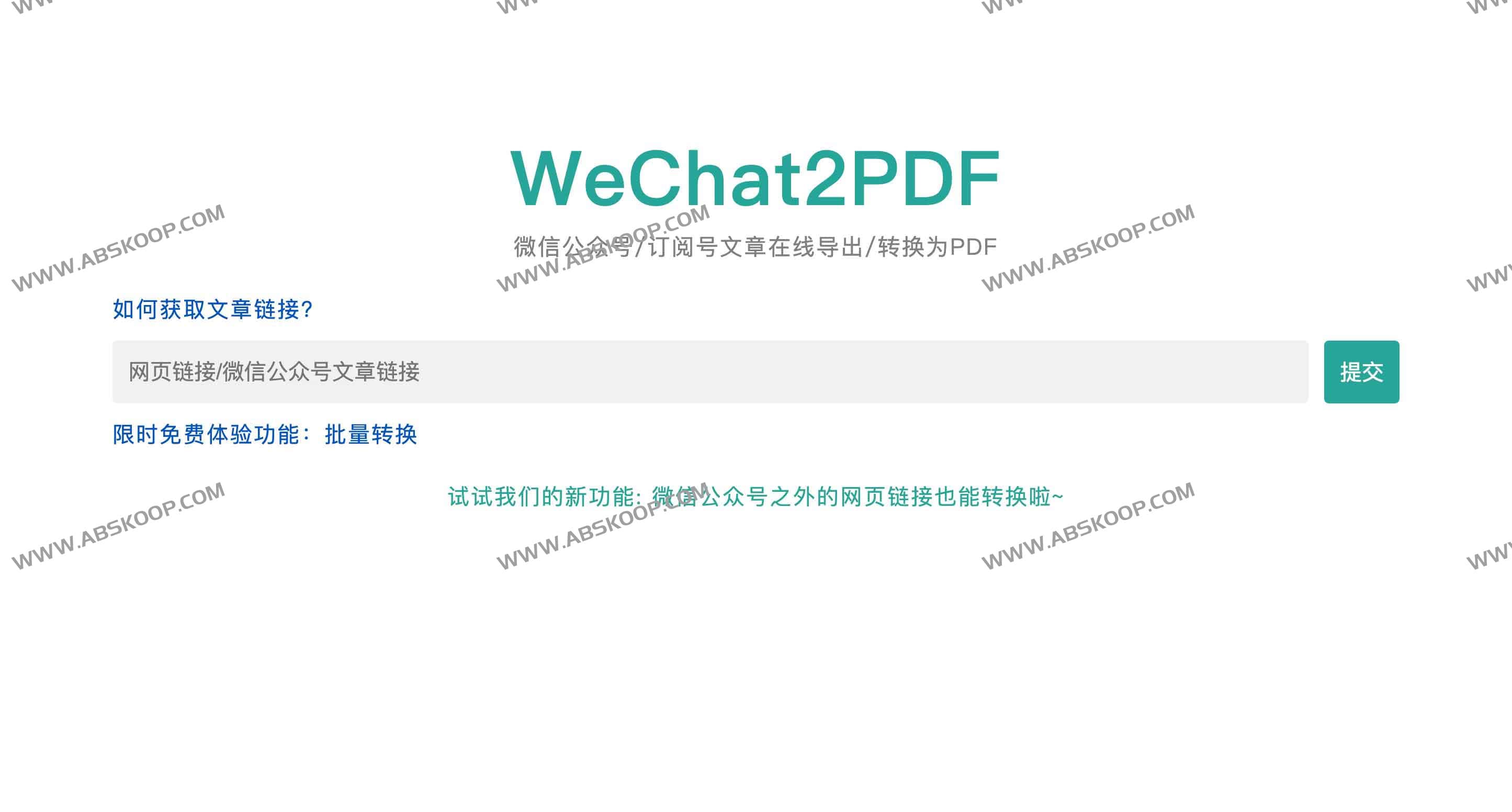 WeChat2PDF：微信公众号文章一键导出为 PDF（支持批量与普通网页链接）