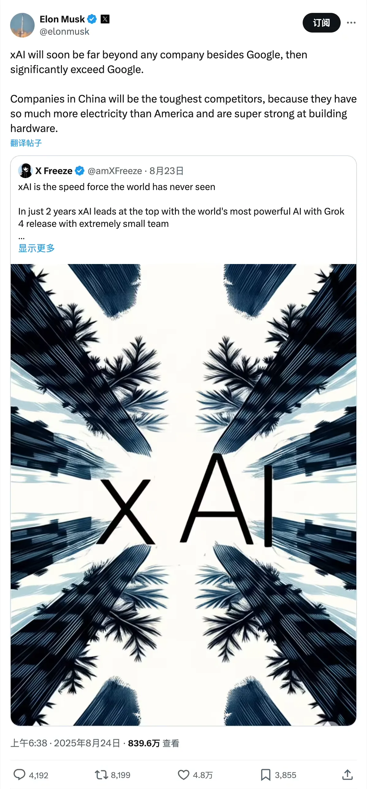 马斯克称中国公司将是 xAI 最难对付的对手:电力比美国多,硬件也很强插图 马斯克称中国公司将是 xAI 最难对付的对手:电力比美国多,硬件也很强插图