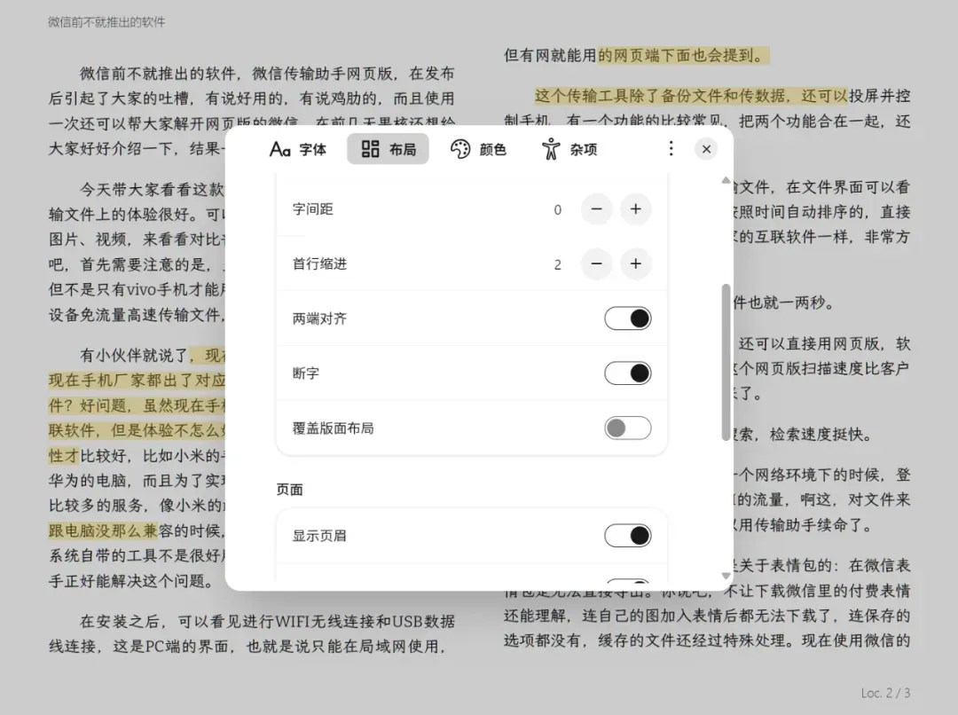 好评如潮的软件,更新了大家最想要的功能插图15 好评如潮的软件,更新了大家最想要的功能插图15