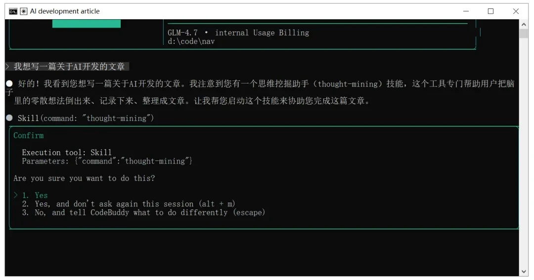 Claude Code最强平替！使用 CodeBuddy Code 教你制作一个导航网站插图22
