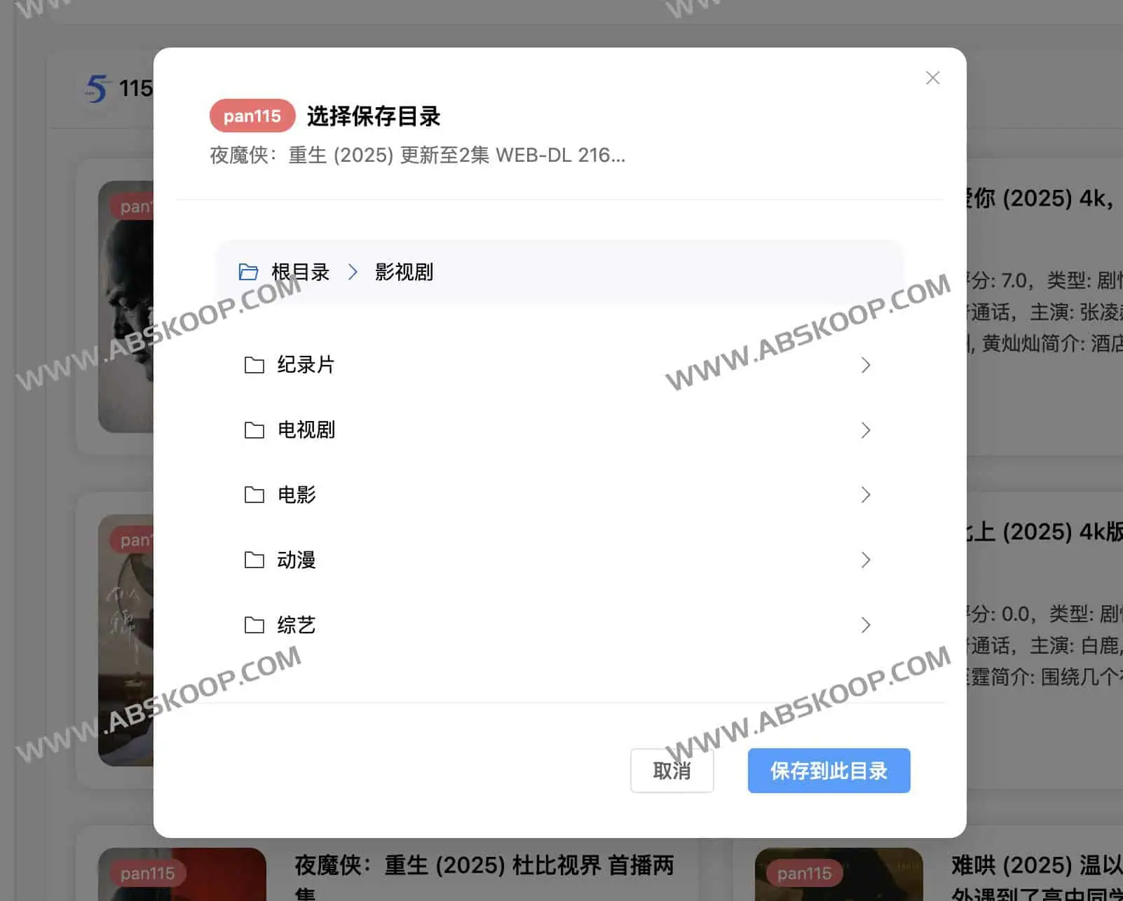 PC资源转存