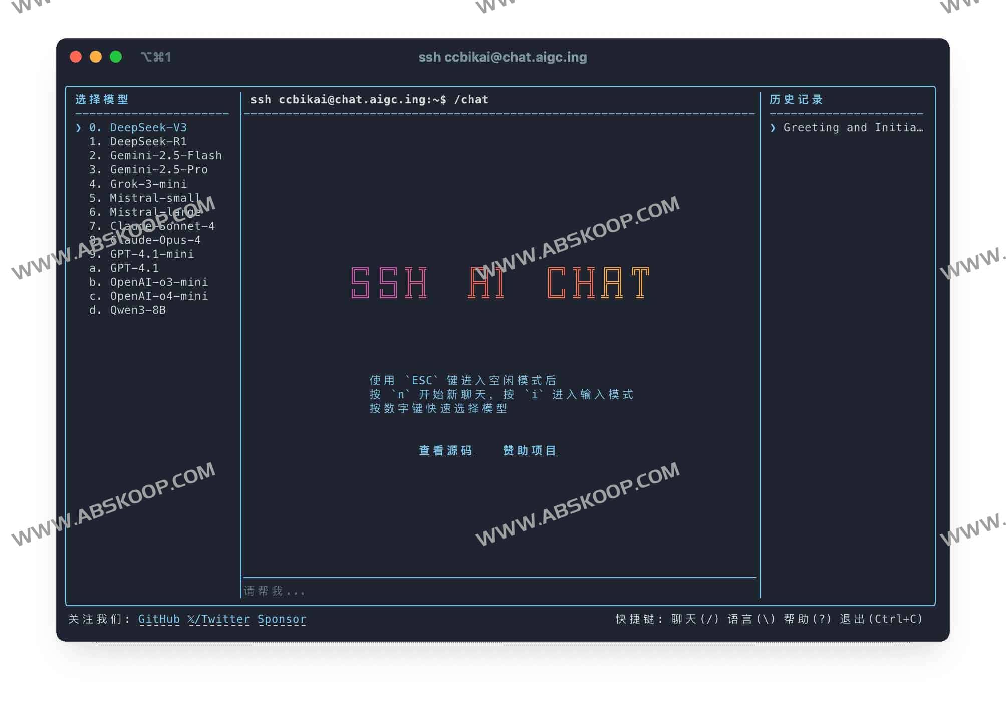 SSH AI Chat：在 SSH 终端中轻松开启 AI 对话