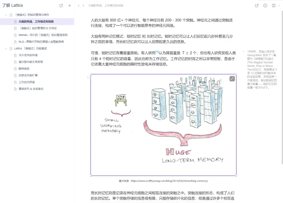 用了几十款笔记软件后，我终于找到了知识管理的“天花板”!插图4