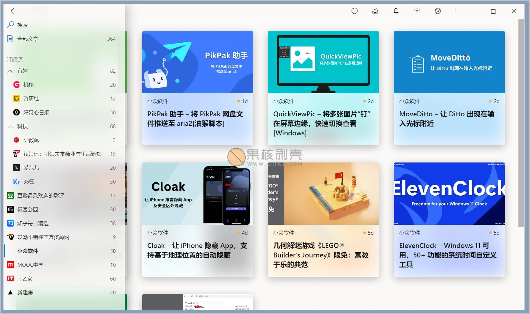 Fluent Reader(RSS阅读器) v1.2.2 绿色版插图