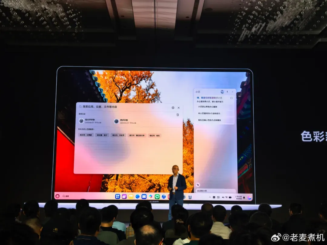 鸿蒙PC版发布,不过离"取代Windows"还差N个Linux插图4 鸿蒙PC版发布,不过离"取代Windows"还差N个Linux插图4