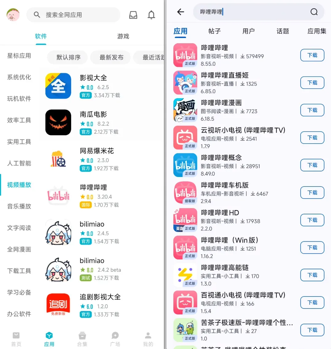 律师函警告，我最喜欢的播放器可能要凉了插图10