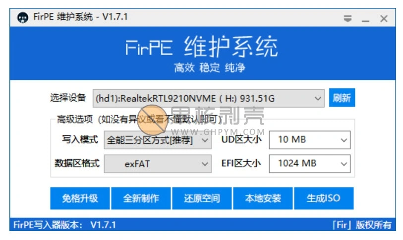 FirPE 维护系统 v2.1.0插图3 FirPE 维护系统 v2.1.0插图3