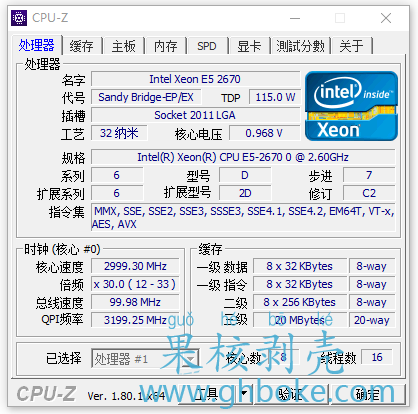 CPU-Z v2.20.2 单文件中文版插图1