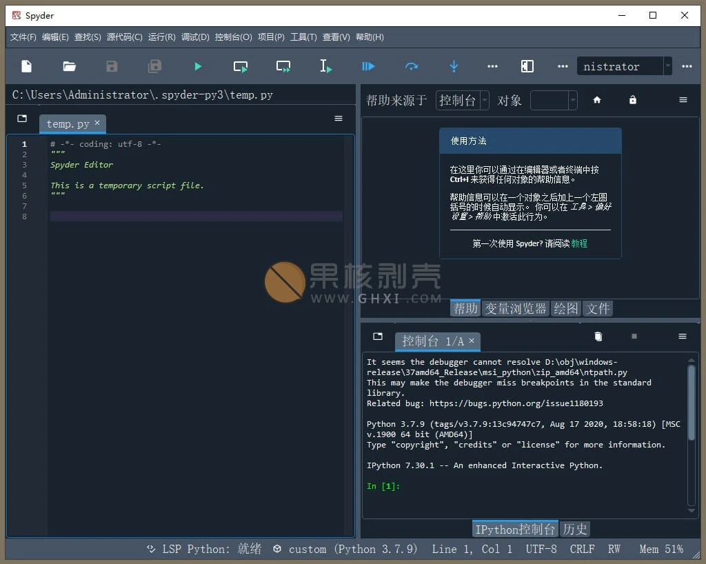Spyder(Python开发环境) v6.1.4插图