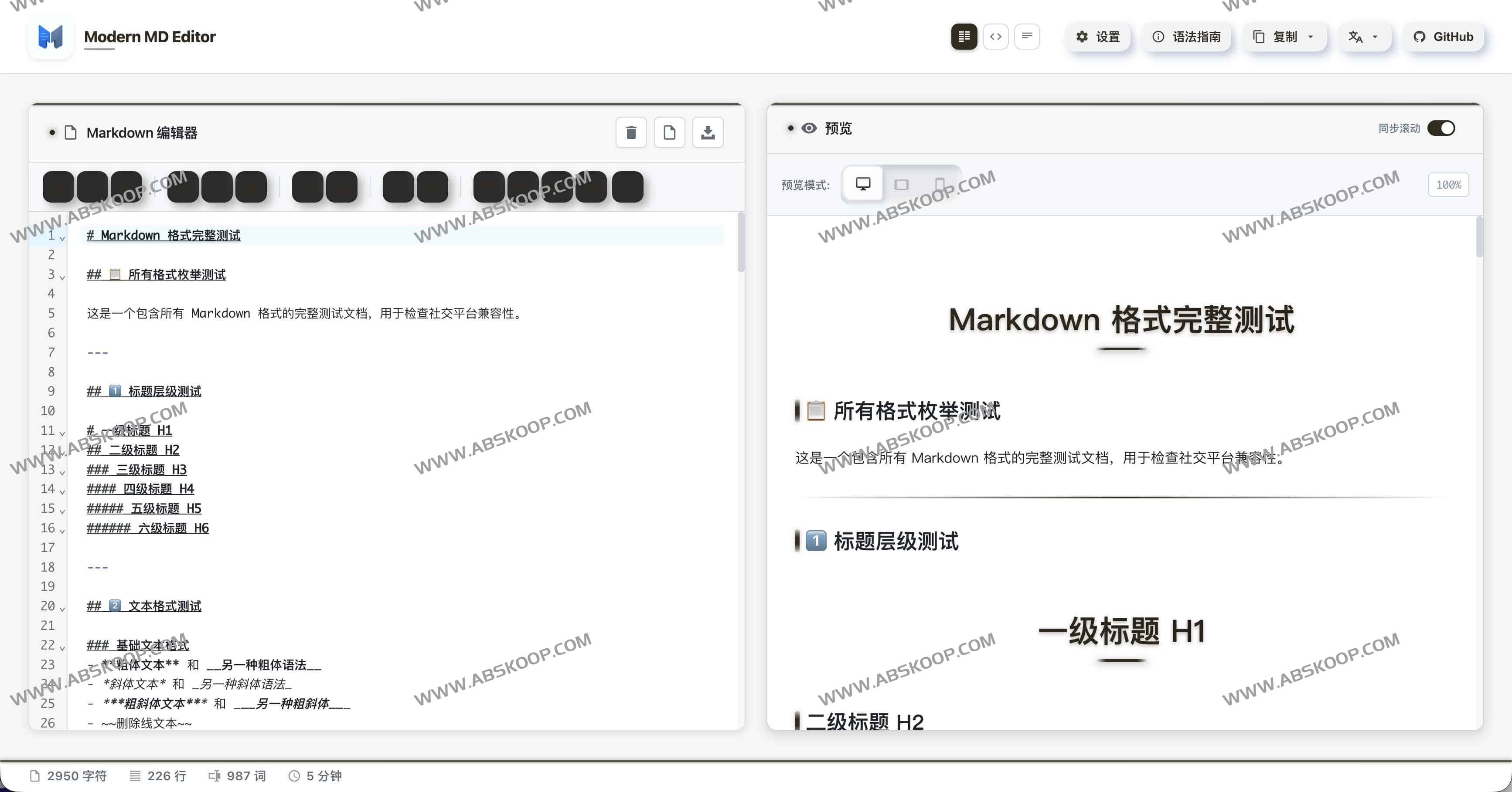 Modern MD Editor：一键复制公众号格式的高颜值 Markdown 编辑器（支持桌面应用）
