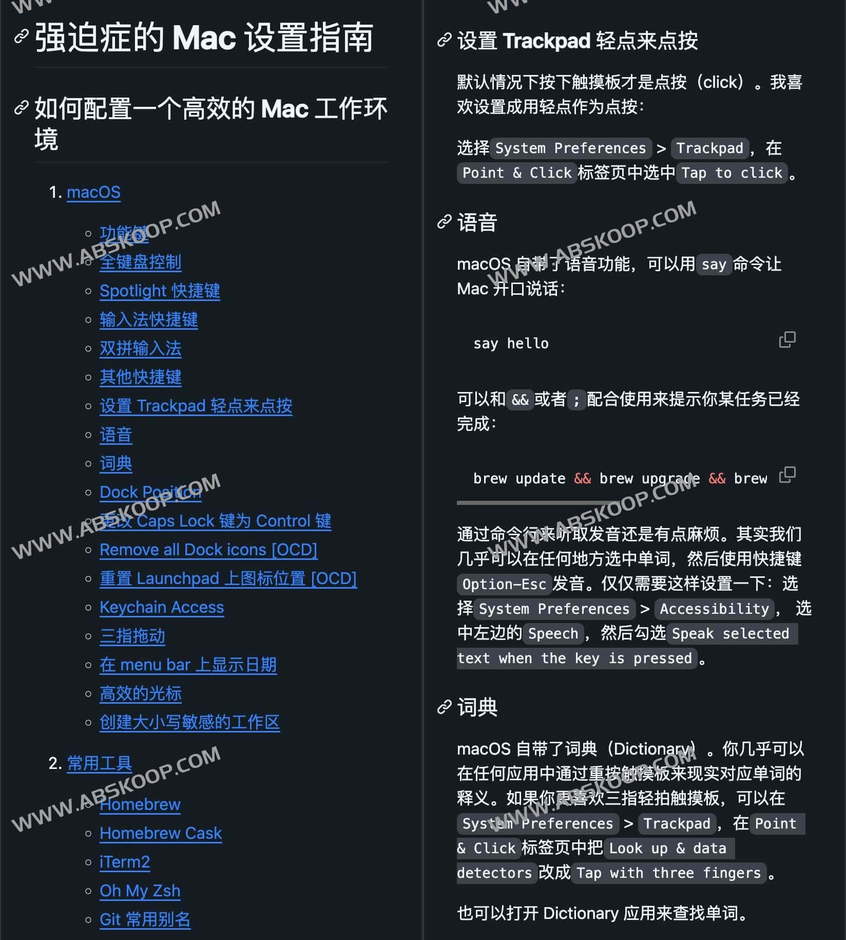强迫症的 Mac 设置指南-OCD's Guide to Setting up Mac