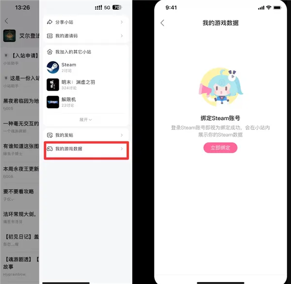 B站宣布绑定Steam账号功能上线插图 B站宣布绑定Steam账号功能上线插图