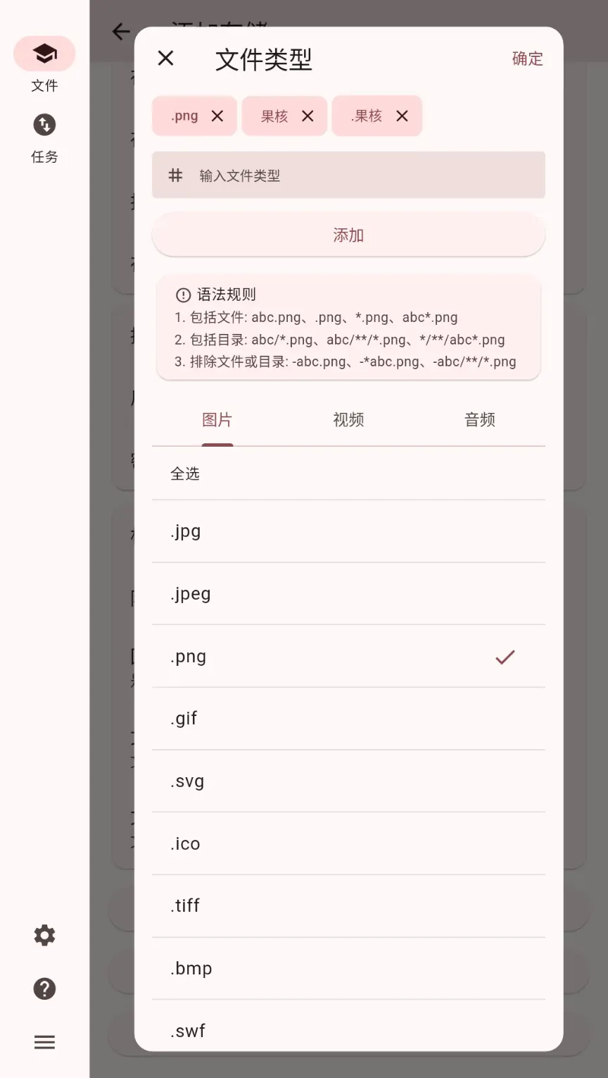 新网盘客户端，红枫云盘软件体验插图5