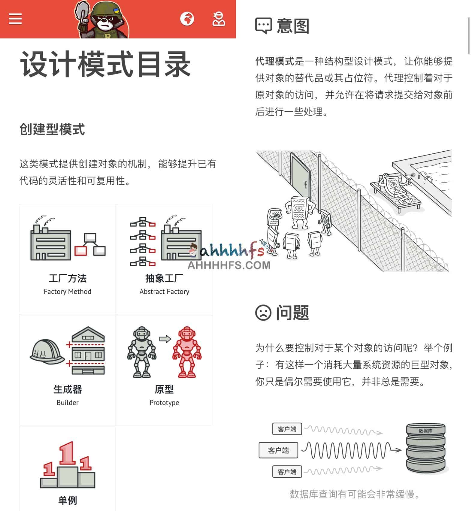 常用设计模式有哪些？22种经典设计模式学习 通熟易懂
