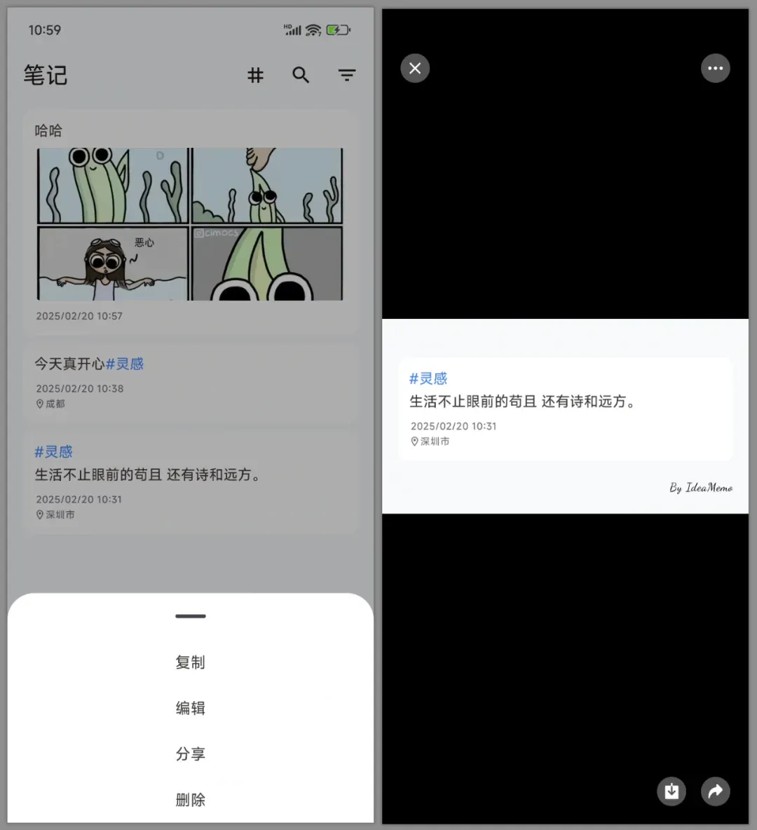 手机笔记工具，IdeaMemo软件体验插图5