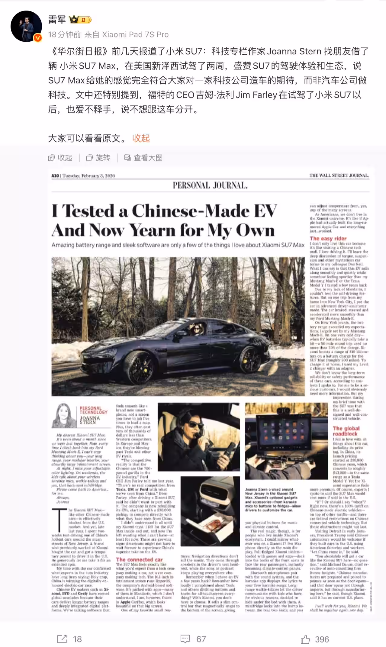 雷军:福特 CEO 法利试驾小米 SU7 后爱不释手,称“不想跟这车分开”插图 雷军:福特 CEO 法利试驾小米 SU7 后爱不释手,称“不想跟这车分开”插图