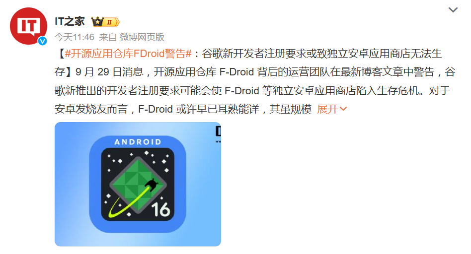 ��ԴӦ�òֿ� F-Droid ���棺�ȸ��¿�����ע��Ҫ����¶�����Ӧ���̵��������ͼ ��ԴӦ�òֿ� F-Droid ���棺�ȸ��¿�����ע��Ҫ����¶�����Ӧ���̵��������ͼ