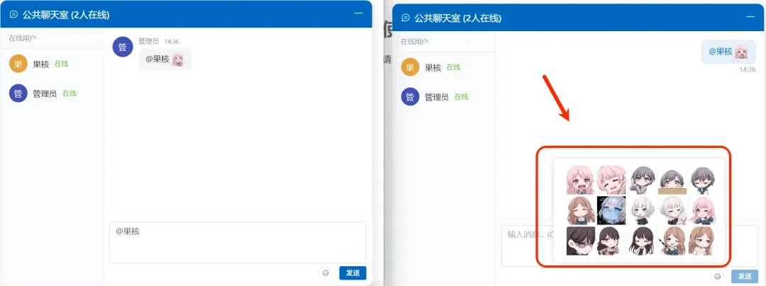局域网共享工具，wenboShareClient软件体验插图14