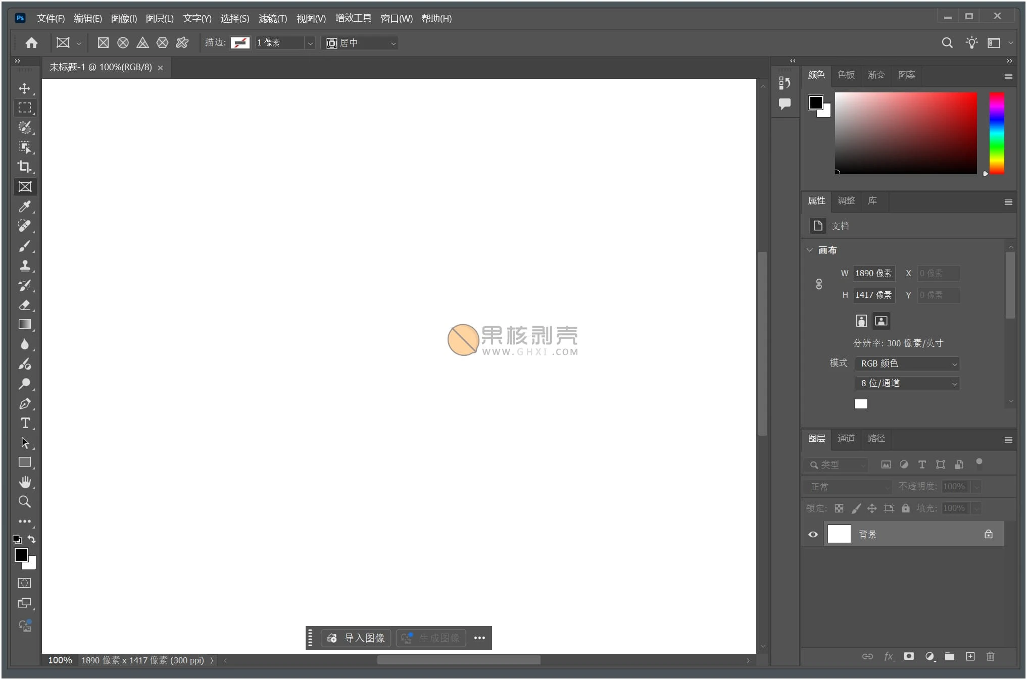 Photoshop 2025 v26.6.1.16 茶末余香增强版插图1