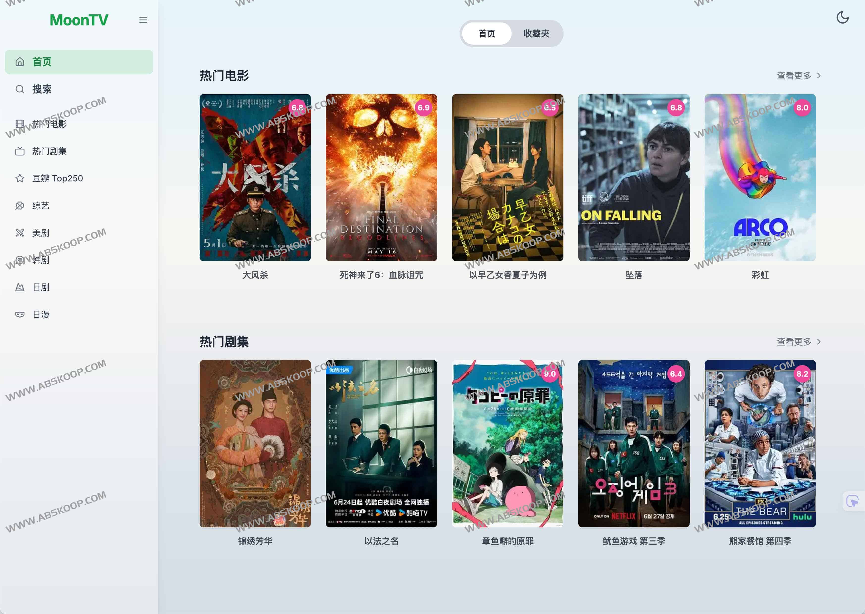 MoonTV：免费跨平台影视聚合播放器，一键 Docker / Vercel 部署畅享海量影视