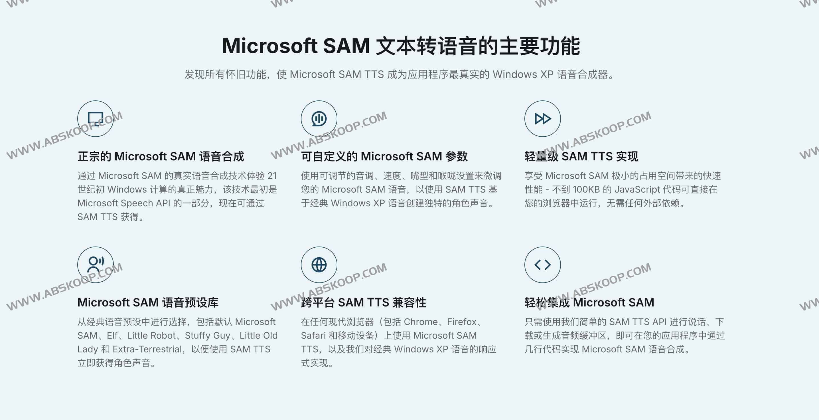 SAM TTS：免费文本转语音工具 在线复刻Windows XP经典语音