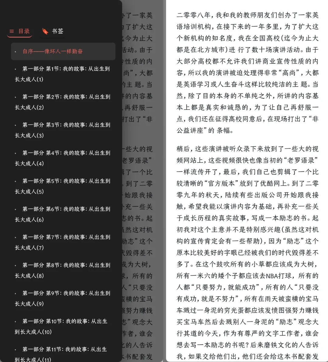 电子阅读工具,GoRead软件体验插图6 电子阅读工具,GoRead软件体验插图6