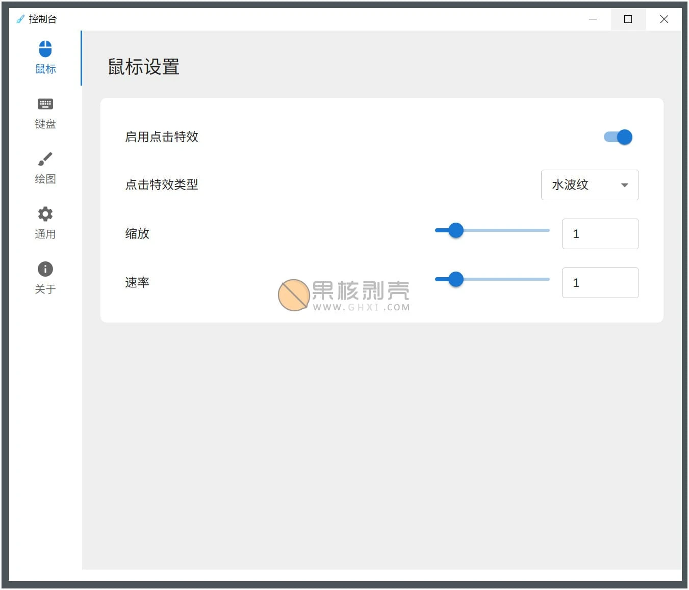 Penio(屏幕演示工具) v1.0.0插图