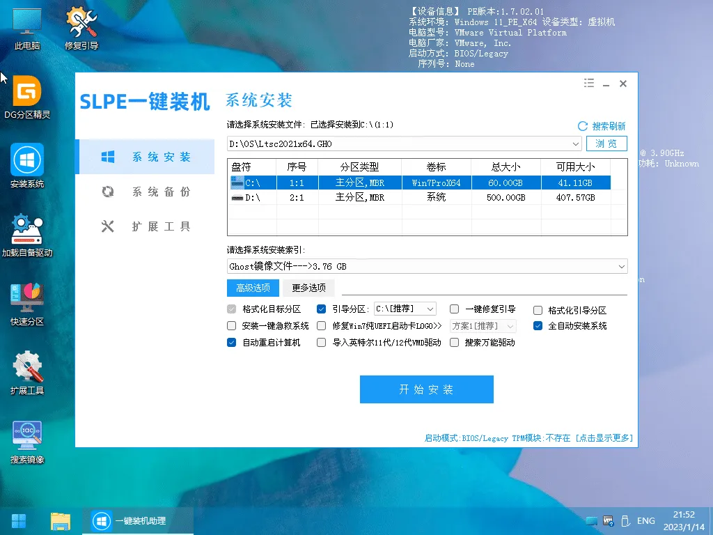 SLPE(Win11 PE) v3.0插图 SLPE(Win11 PE) v3.0插图