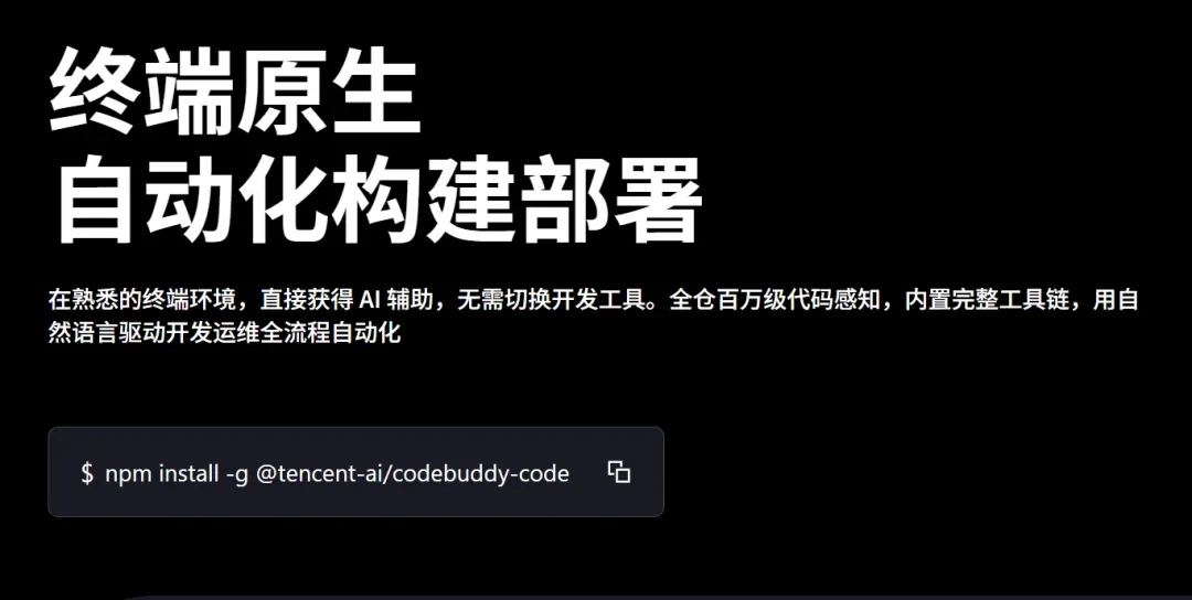 Claude Code最强平替！使用 CodeBuddy Code 教你制作一个导航网站插图6