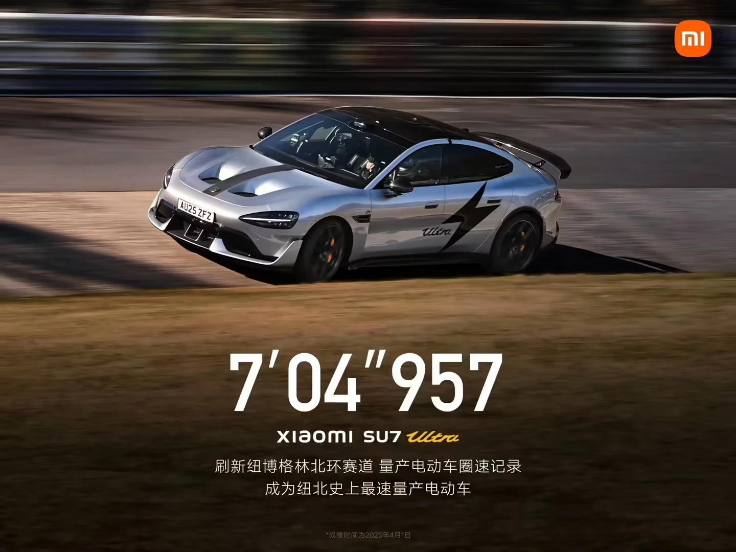 7 分 04 秒 957,小米 SU7 Ultra 量产版成纽北史上最速量产电动车插图1 7 分 04 秒 957,小米 SU7 Ultra 量产版成纽北史上最速量产电动车插图1