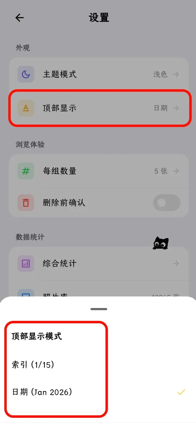 相册整理工具，Tabula软件体验插图5