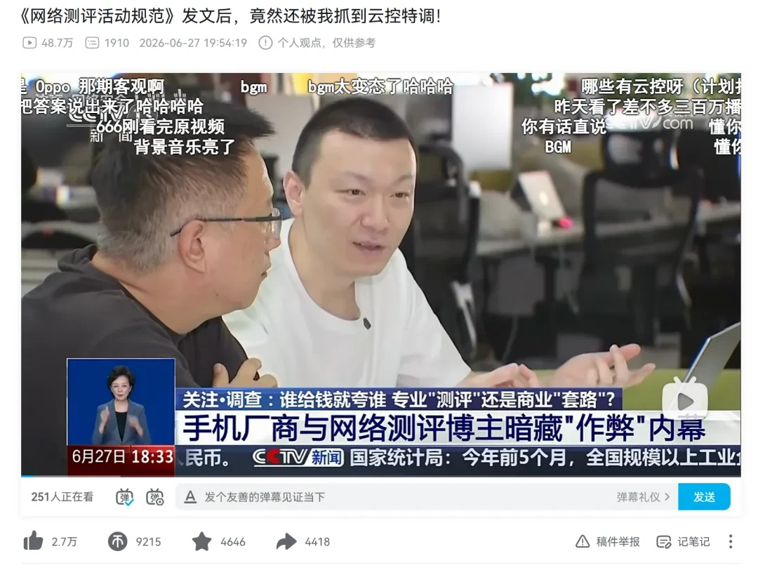 消停了几天的开屏广告，复活了！插图7