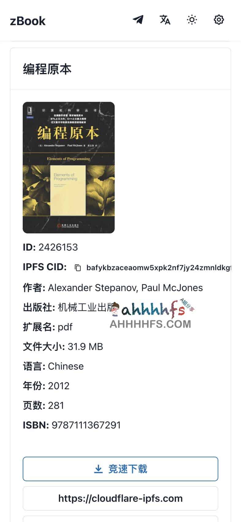 免费好用的Z-library电子书下载网站-zBook