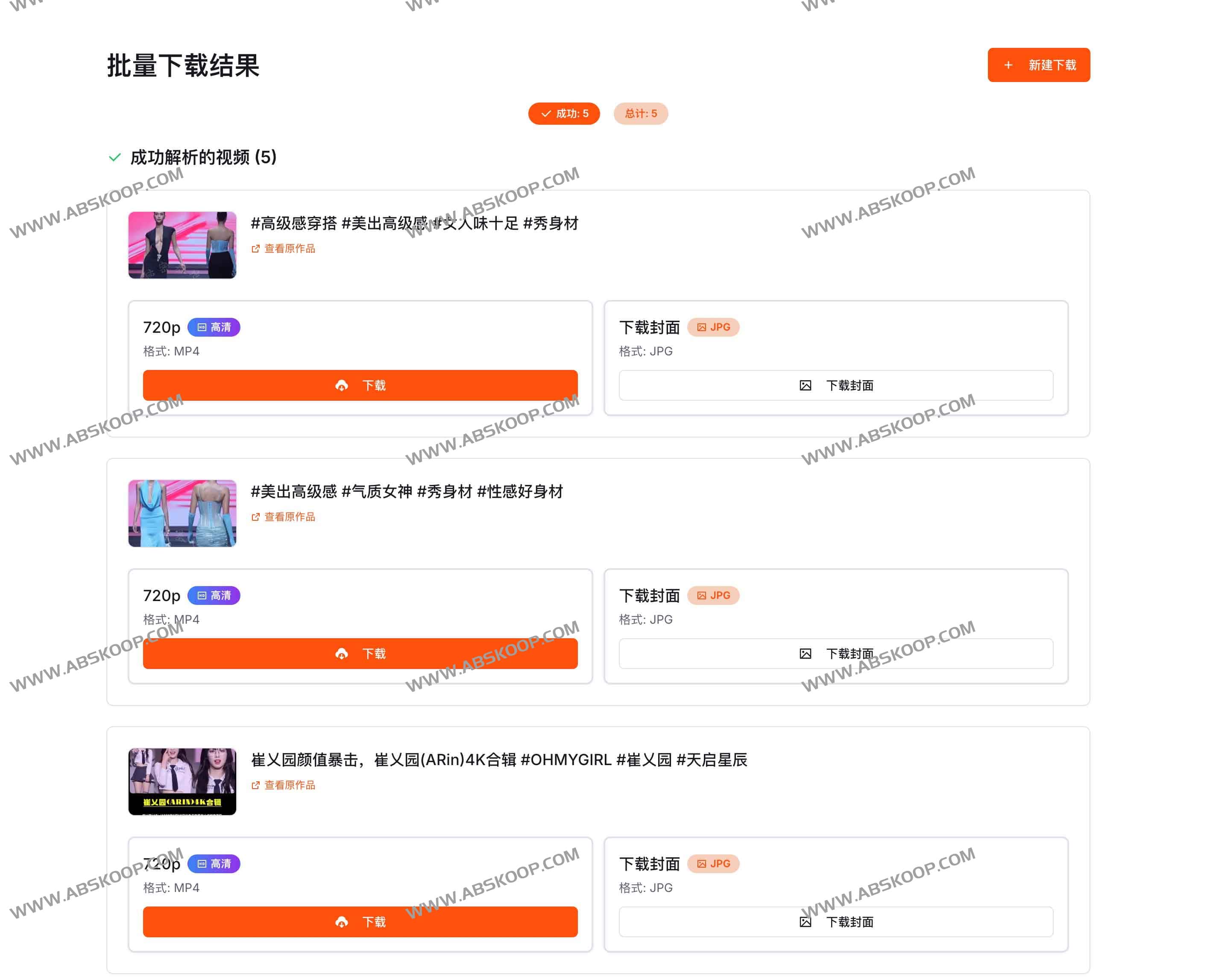 KuaishouVideoDownload：永久免费快手视频下载工具 | 无水印高质量批量解析
