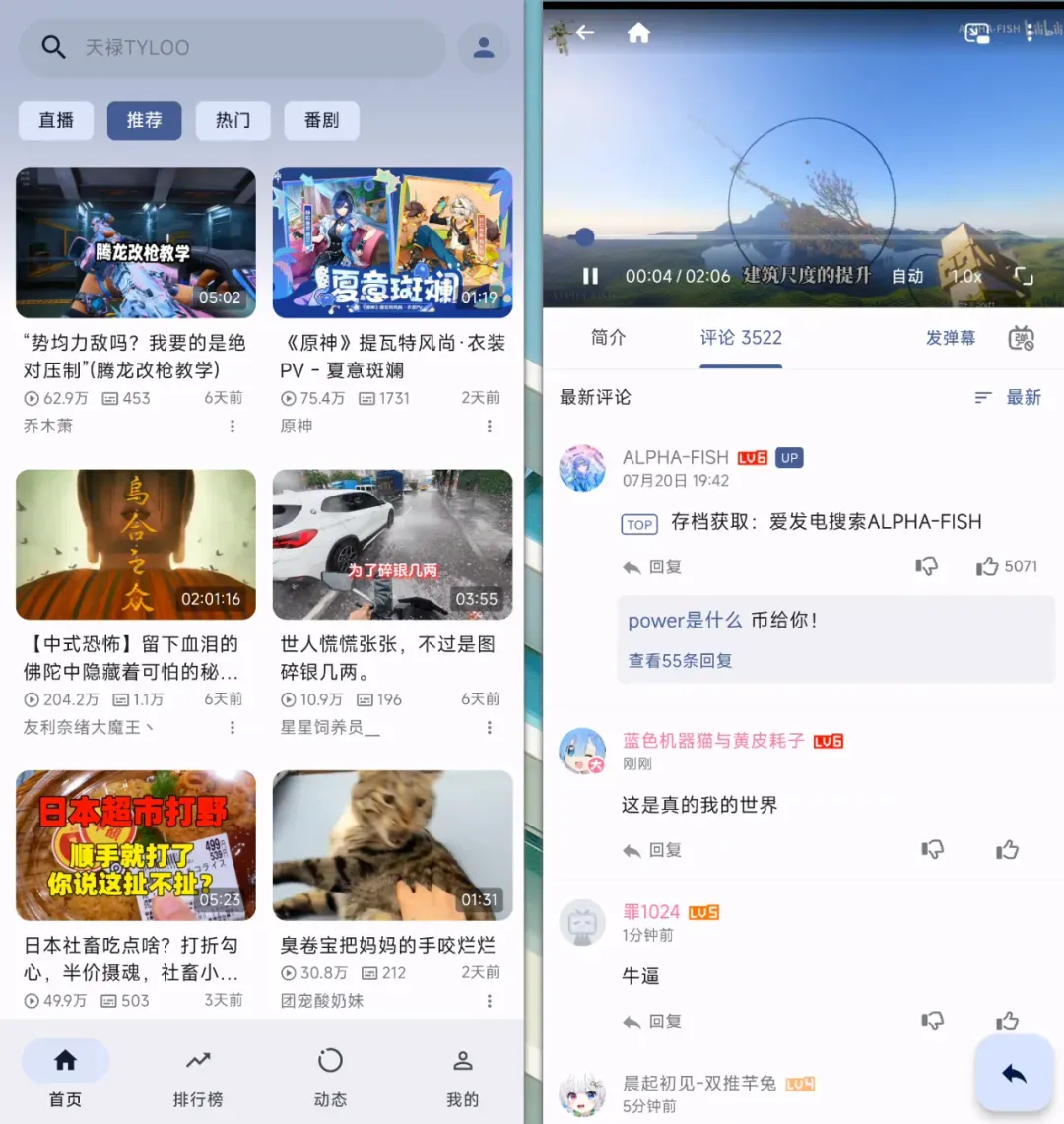 律师函警告，我最喜欢的播放器可能要凉了插图1